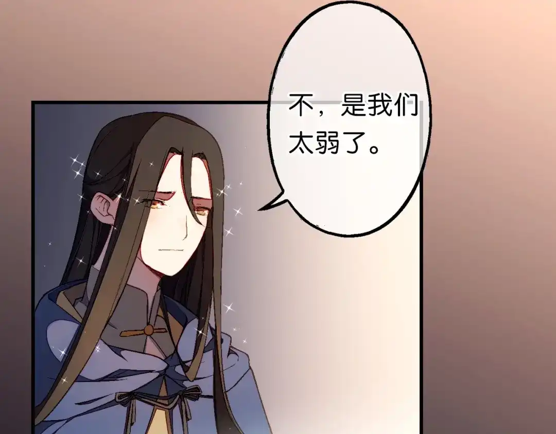 《药精奇缘》第16话 橄榄修复 第59页