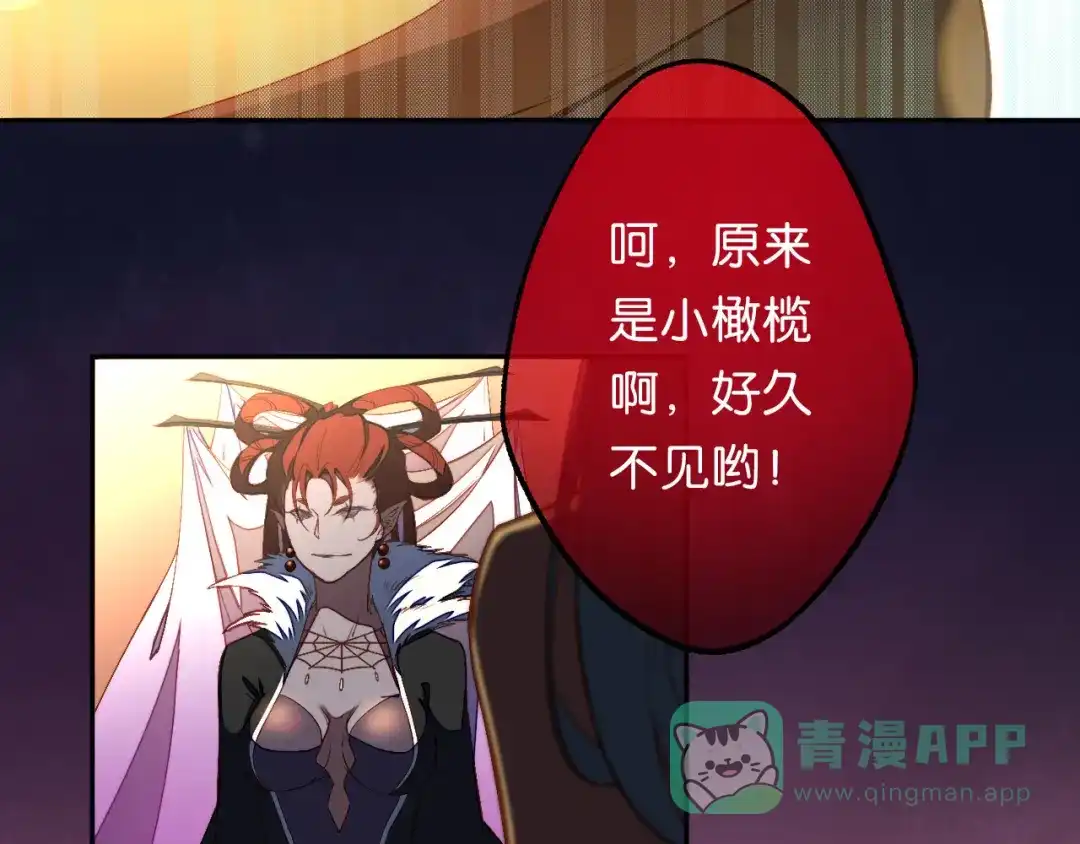 《药精奇缘》第16话 橄榄修复 第31页