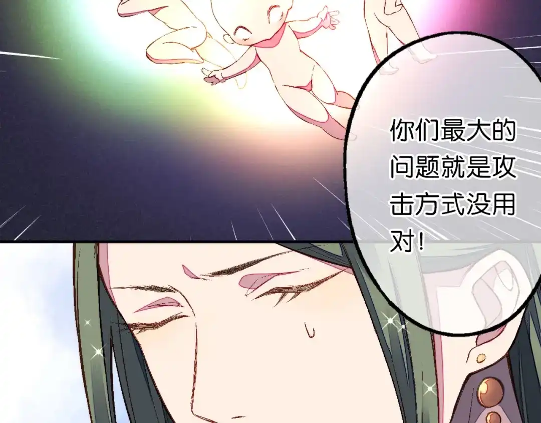 《药精奇缘》第16话 橄榄修复 第64页