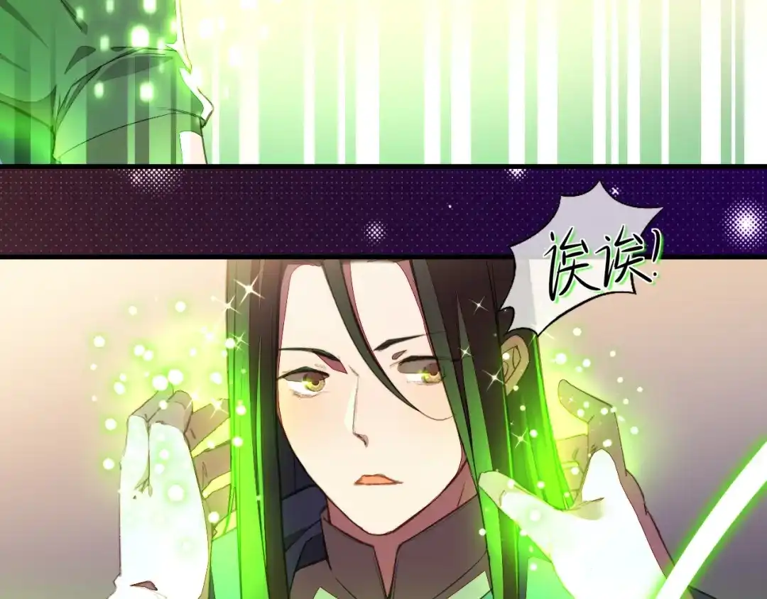 《药精奇缘》第16话 橄榄修复 第50页