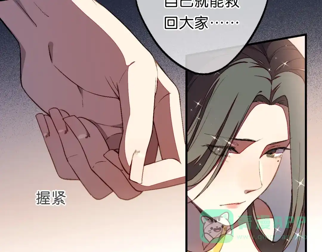 《药精奇缘》第16话 橄榄修复 第56页