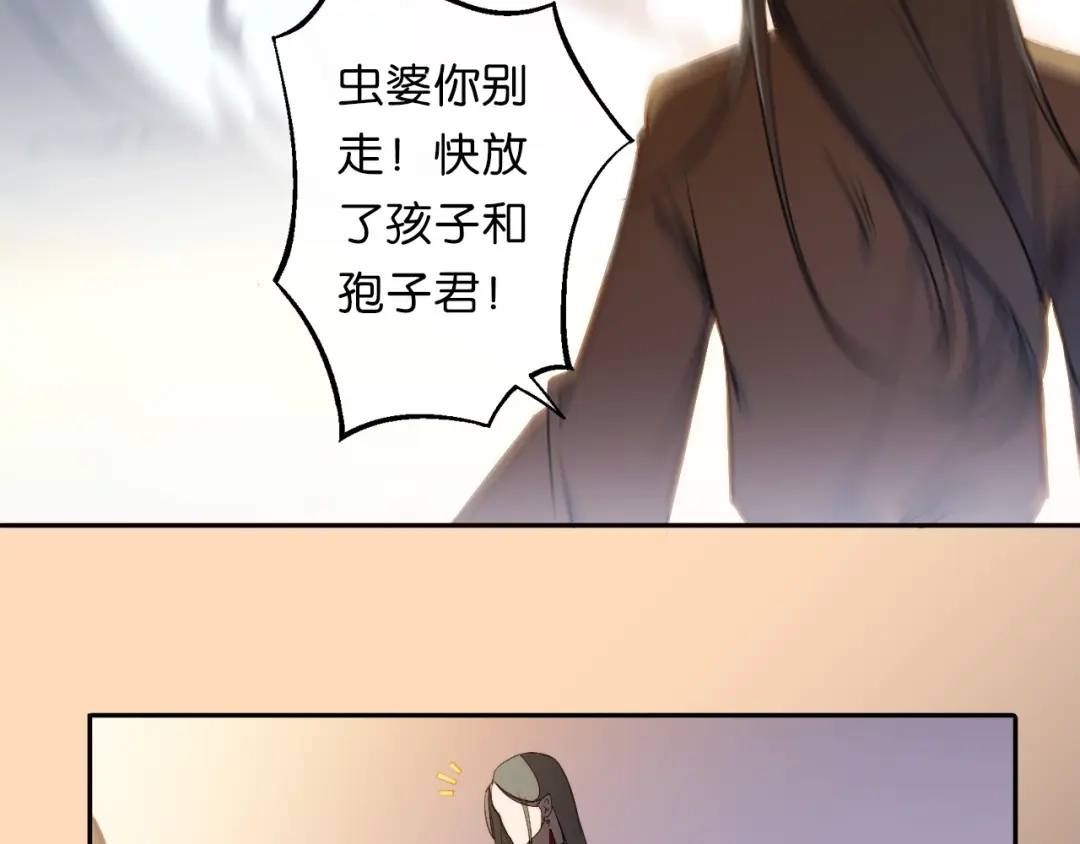 《药精奇缘》第16话 橄榄修复 第40页