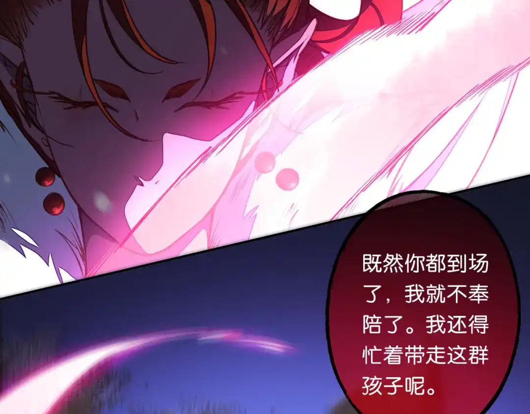 《药精奇缘》第16话 橄榄修复 第33页
