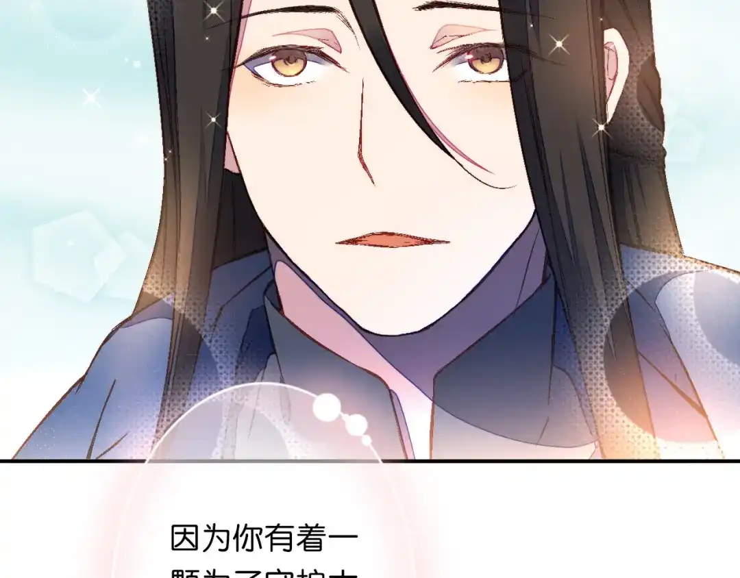 《药精奇缘》第16话 橄榄修复 第68页