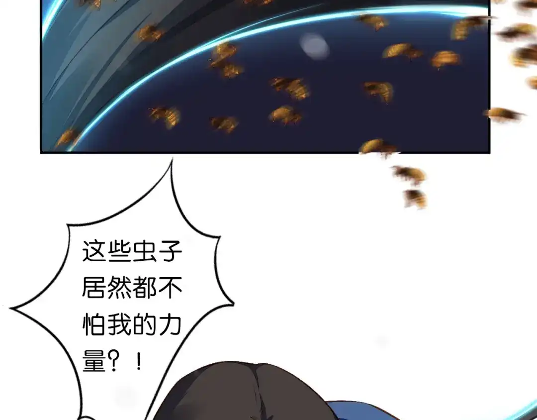 《药精奇缘》第16话 橄榄修复 第17页
