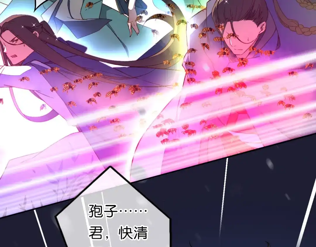 《药精奇缘》第16话 橄榄修复 第13页