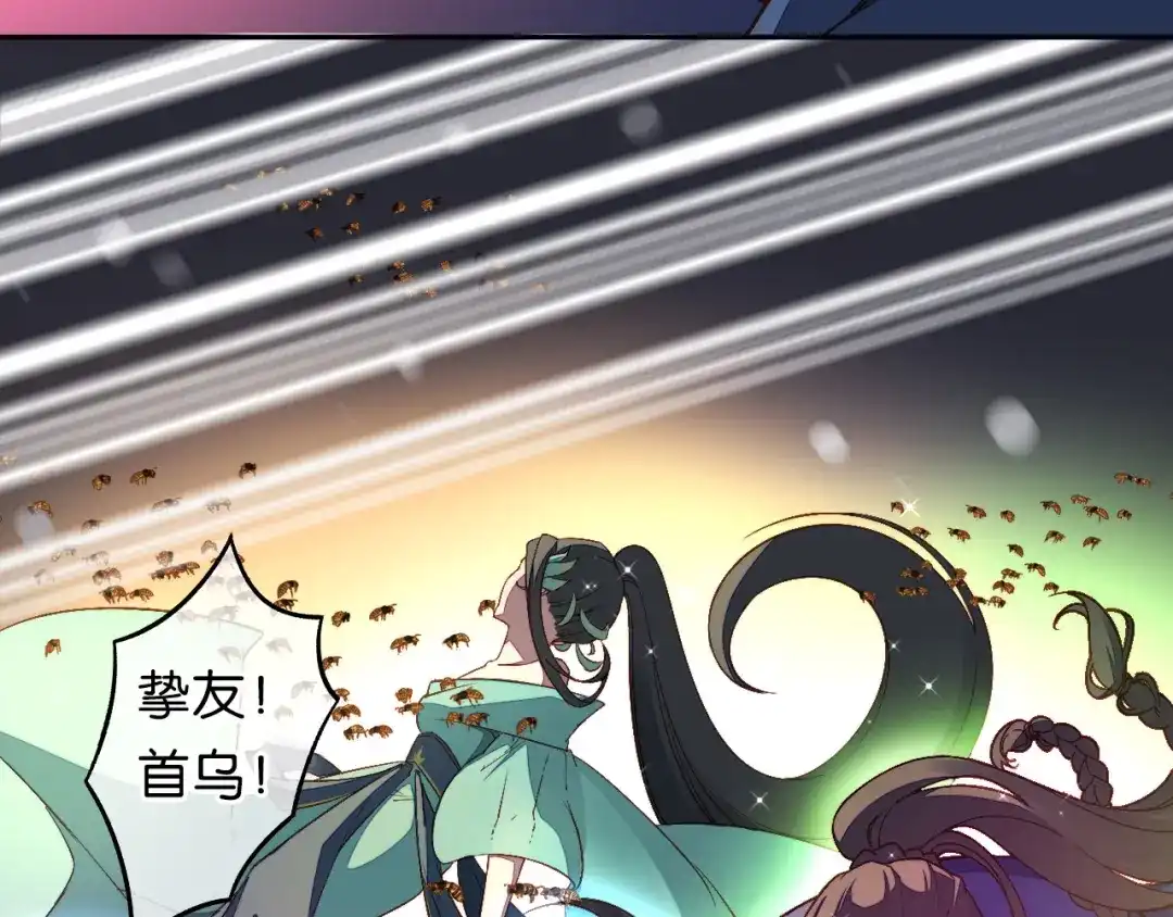 《药精奇缘》第16话 橄榄修复 第12页