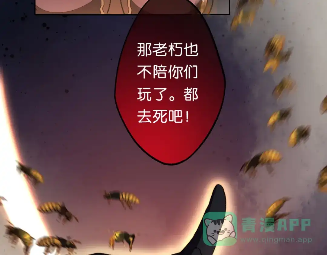 《药精奇缘》第16话 橄榄修复 第6页
