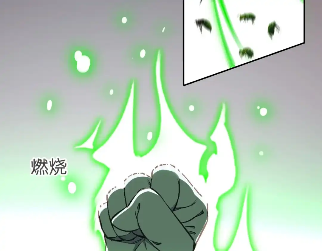 《药精奇缘》第16话 橄榄修复 第27页