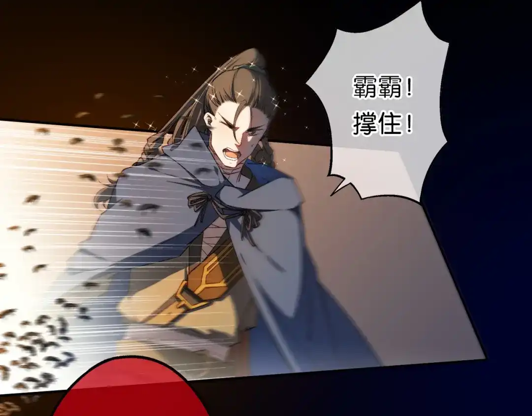 《药精奇缘》第16话 橄榄修复 第20页