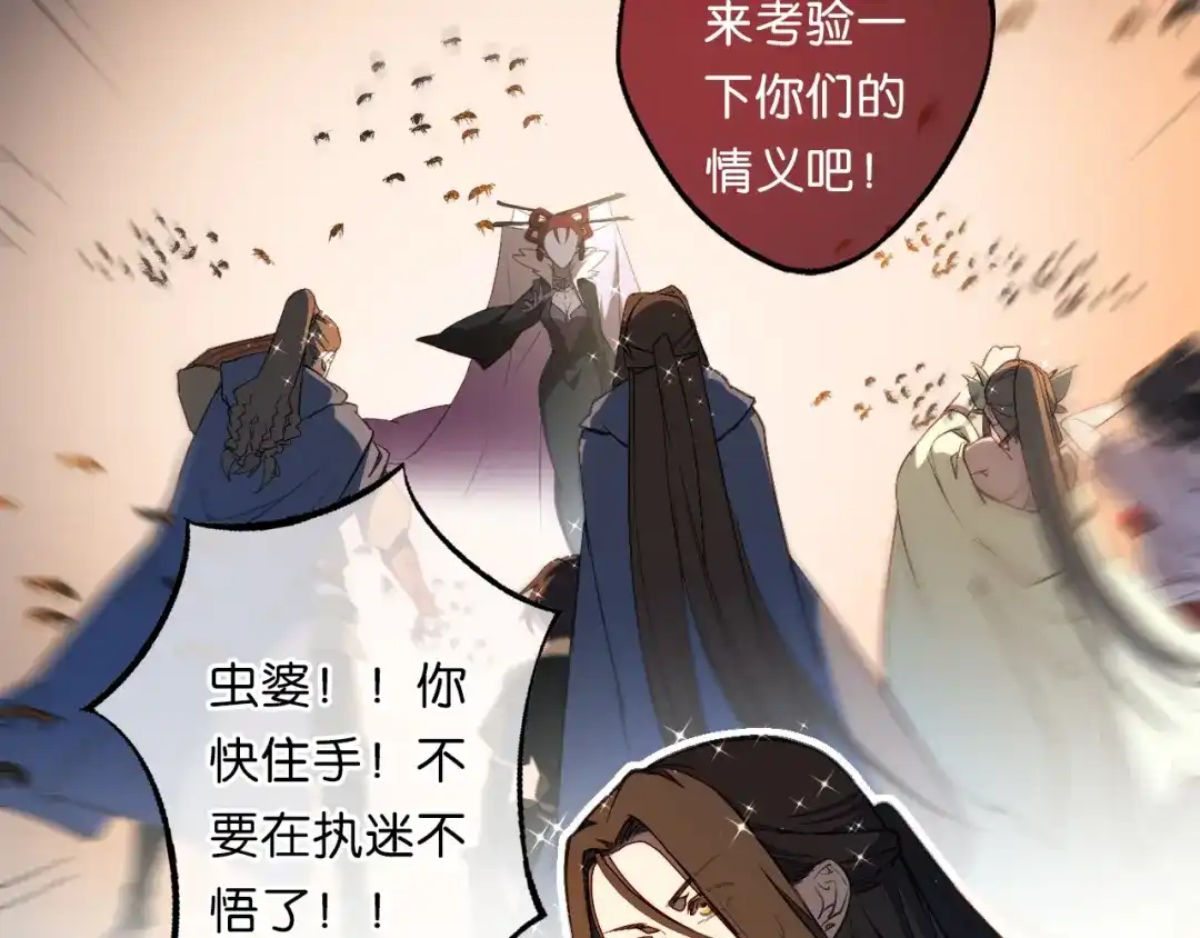 《药精奇缘》第16话 橄榄修复 第22页