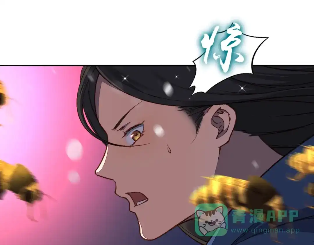 《药精奇缘》第16话 橄榄修复 第11页