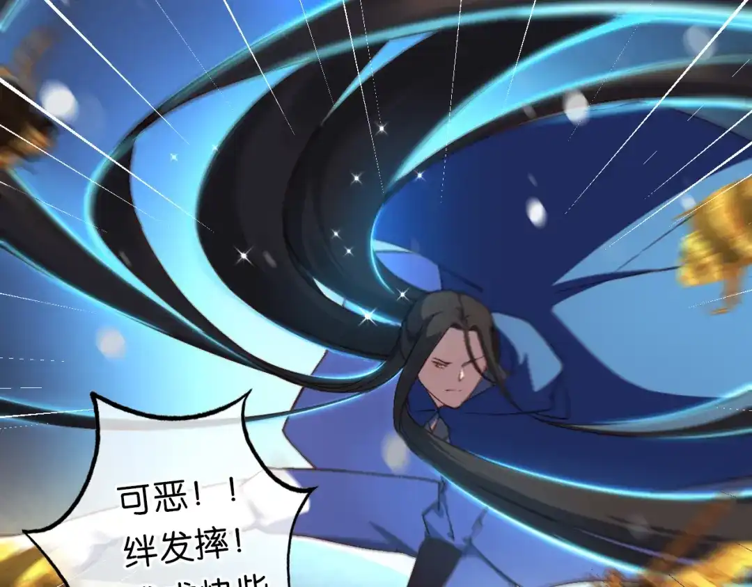 《药精奇缘》第16话 橄榄修复 第15页