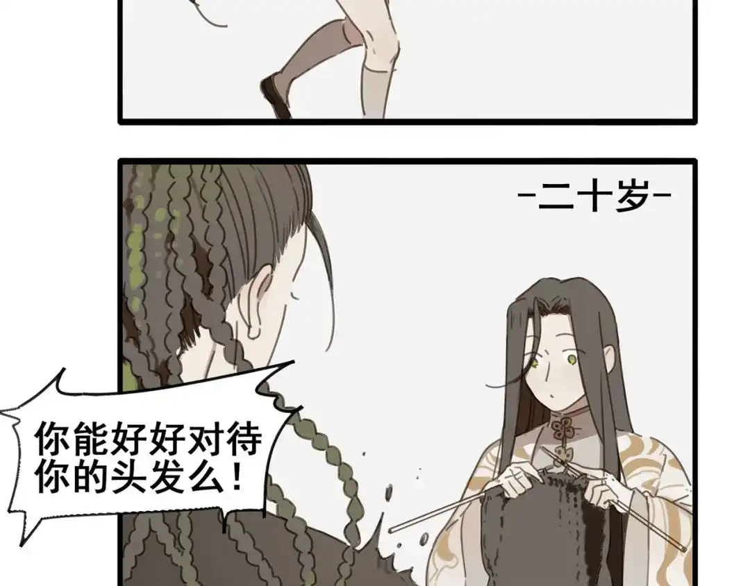 《药精奇缘》人物揭秘——霸霸 第14页
