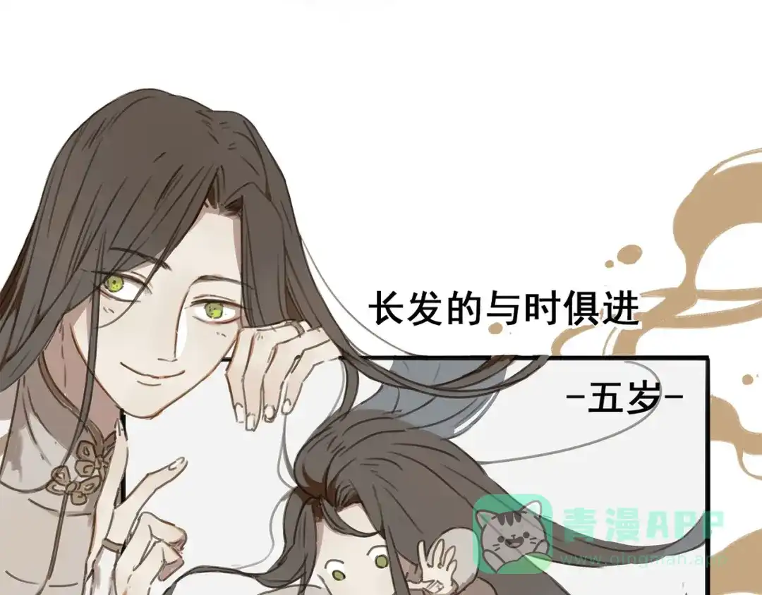《药精奇缘》人物揭秘——霸霸 第11页