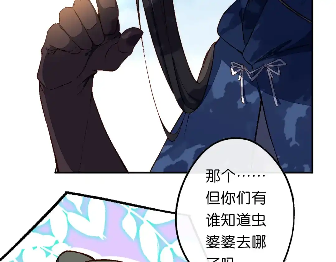 《药精奇缘》第17话 大败 第14页