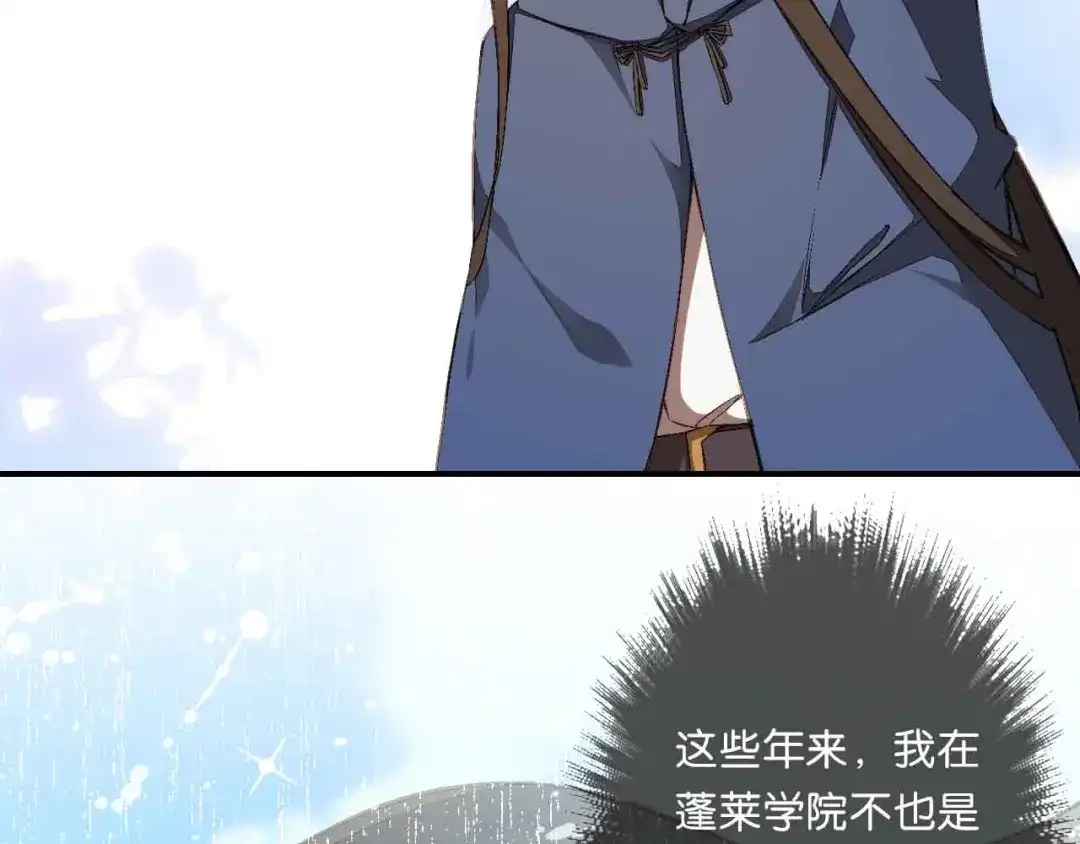 《药精奇缘》第17话 大败 第4页