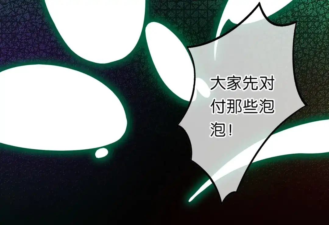 《药精奇缘》第17话 大败 第53页