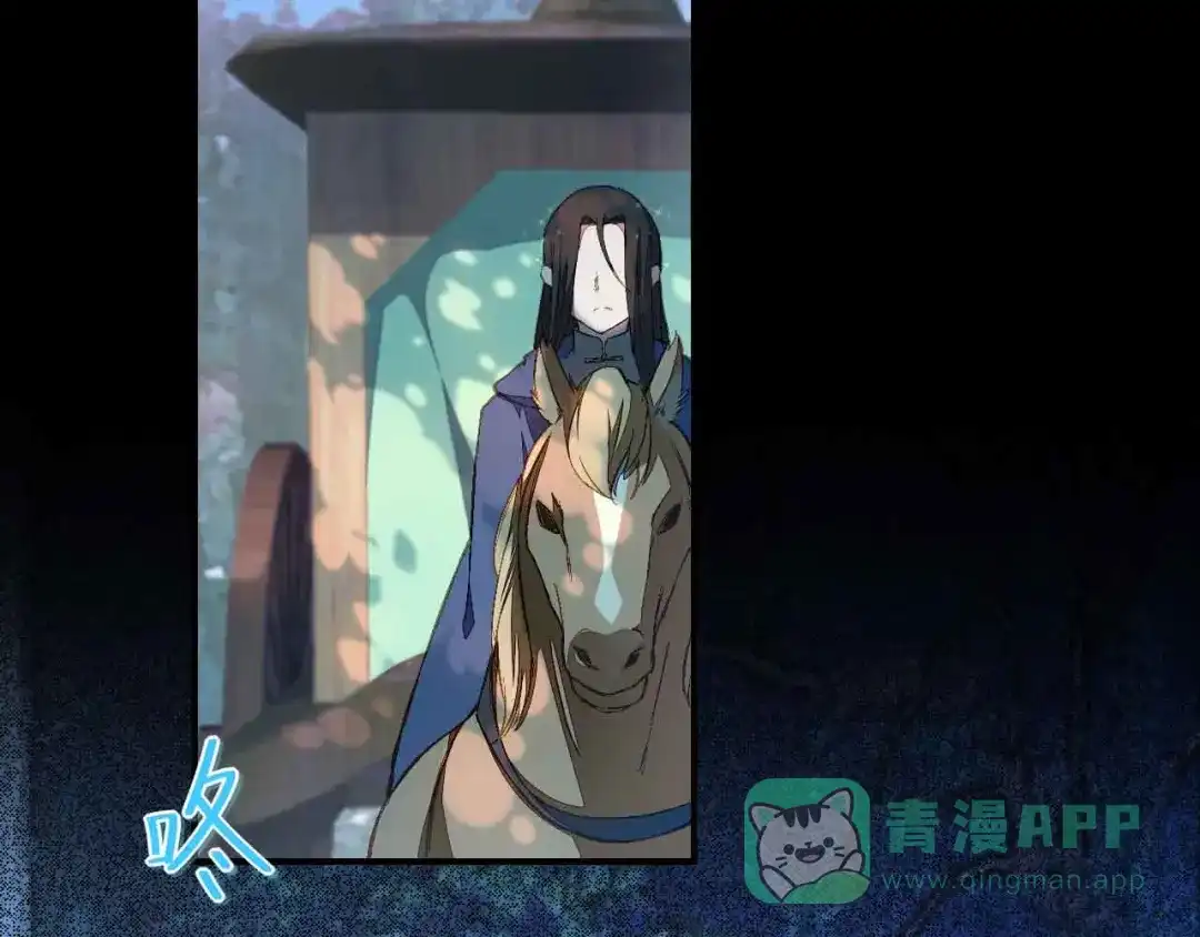 《药精奇缘》第17话 大败 第21页