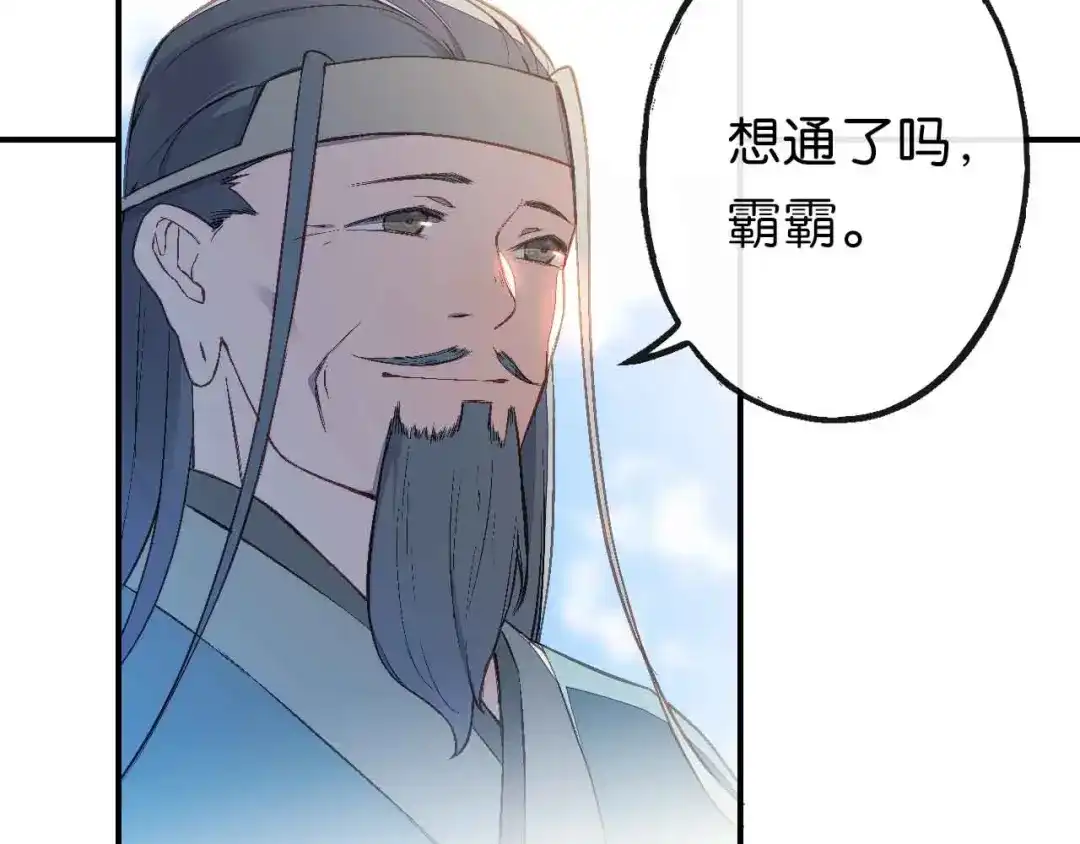 《药精奇缘》第17话 大败 第9页