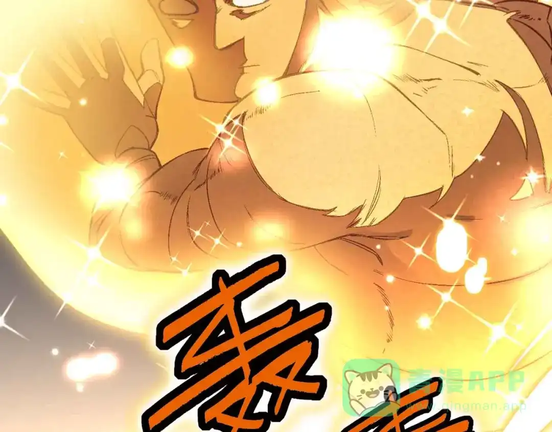 《药精奇缘》第17话 大败 第56页