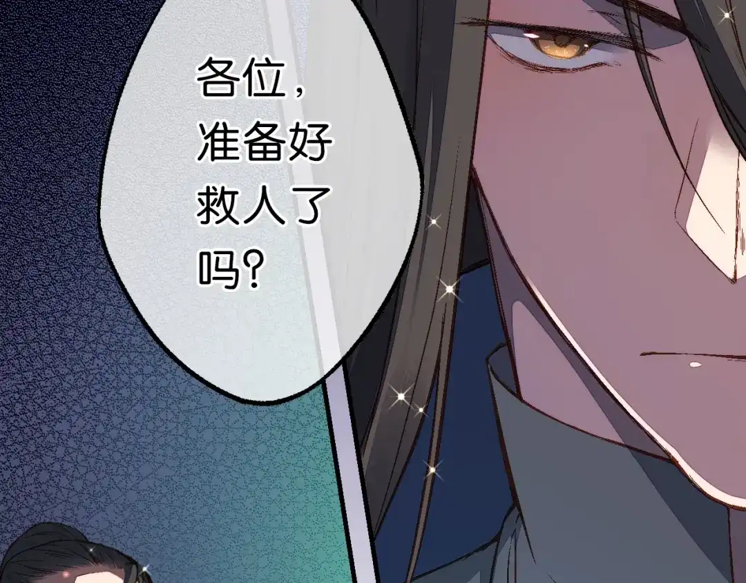《药精奇缘》第17话 大败 第44页