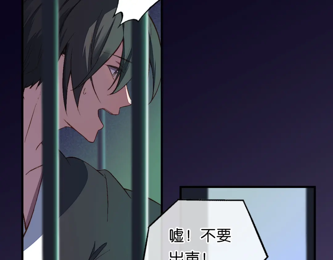 《药精奇缘》第17话 大败 第42页
