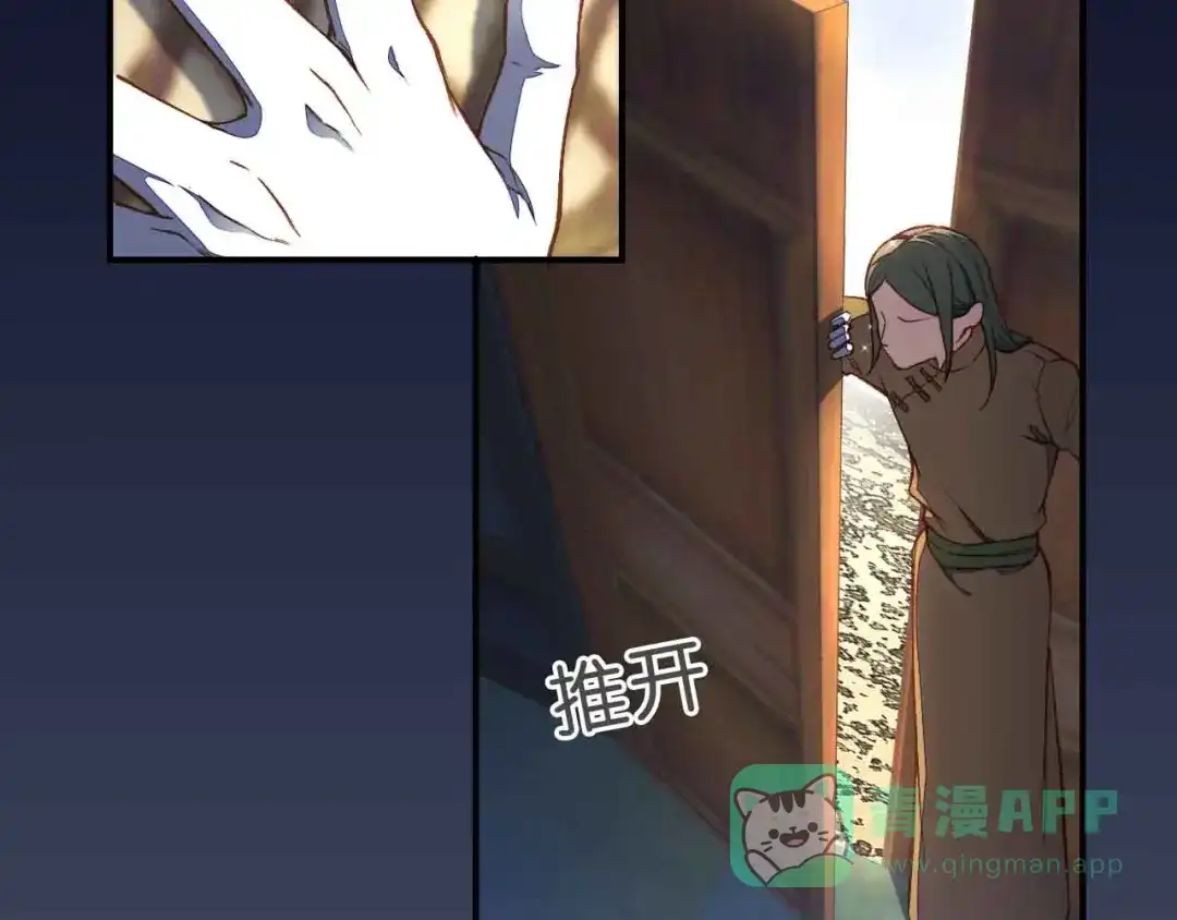 《药精奇缘》第17话 大败 第31页