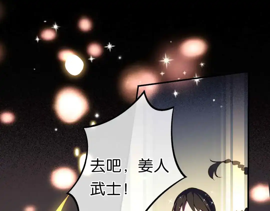 《药精奇缘》第17话 大败 第54页