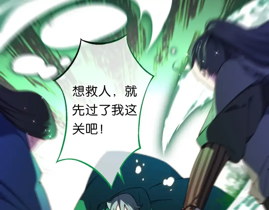 《药精奇缘》第17话 大败 第50页