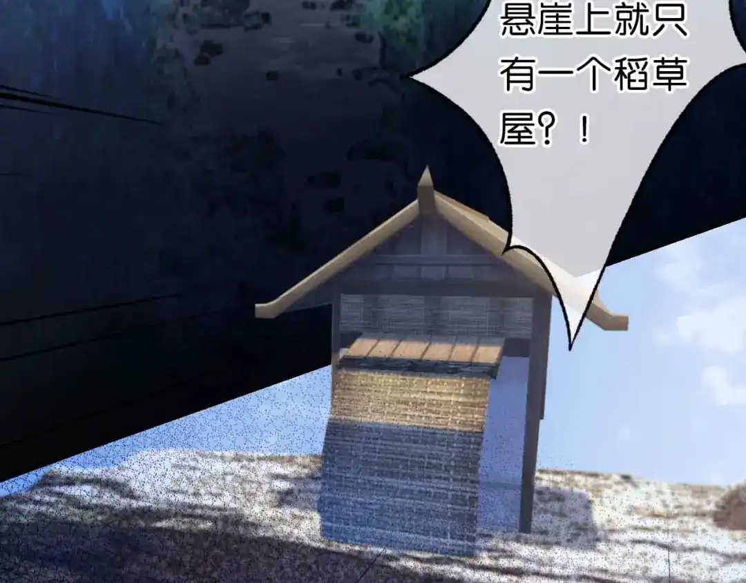 《药精奇缘》第17话 大败 第24页