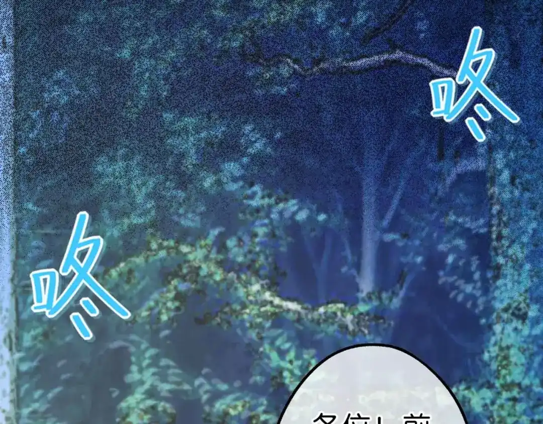 《药精奇缘》第17话 大败 第22页