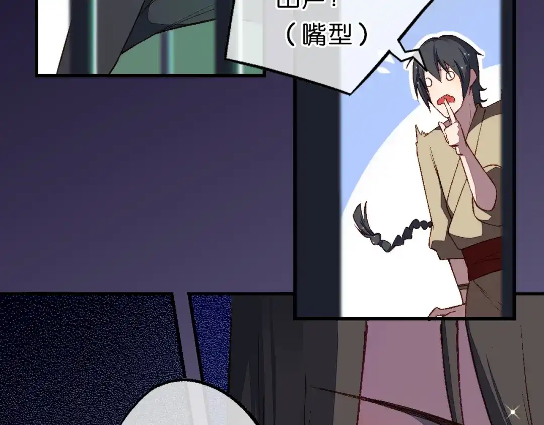《药精奇缘》第17话 大败 第43页