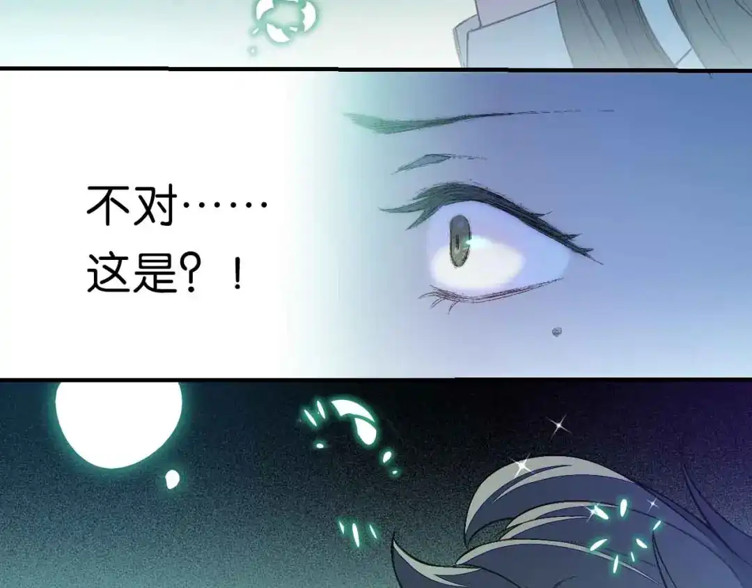 《药精奇缘》第17话 大败 第59页