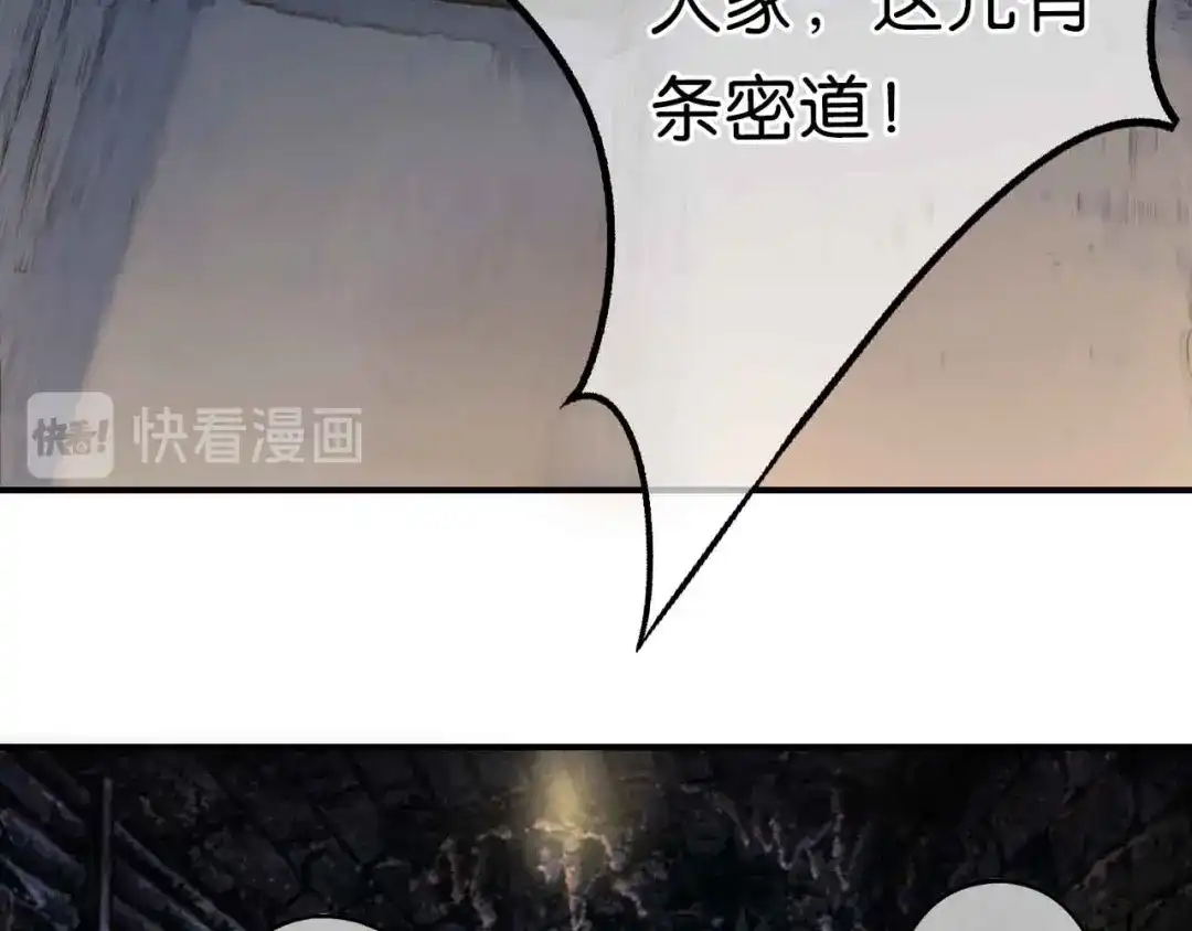 《药精奇缘》第17话 大败 第35页