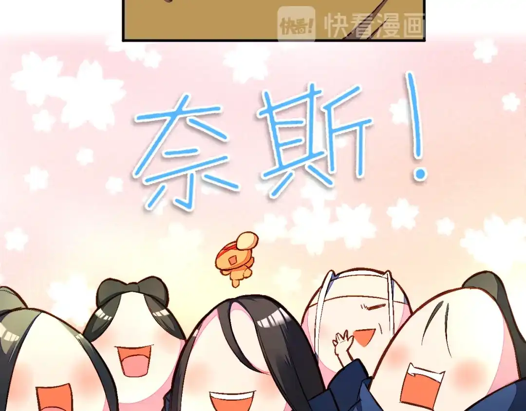 《药精奇缘》第17话 大败 第18页