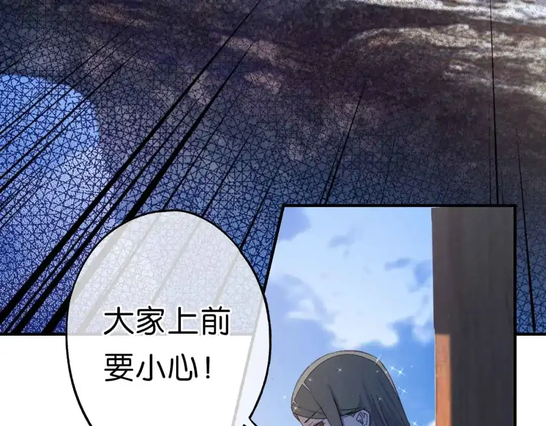 《药精奇缘》第17话 大败 第25页
