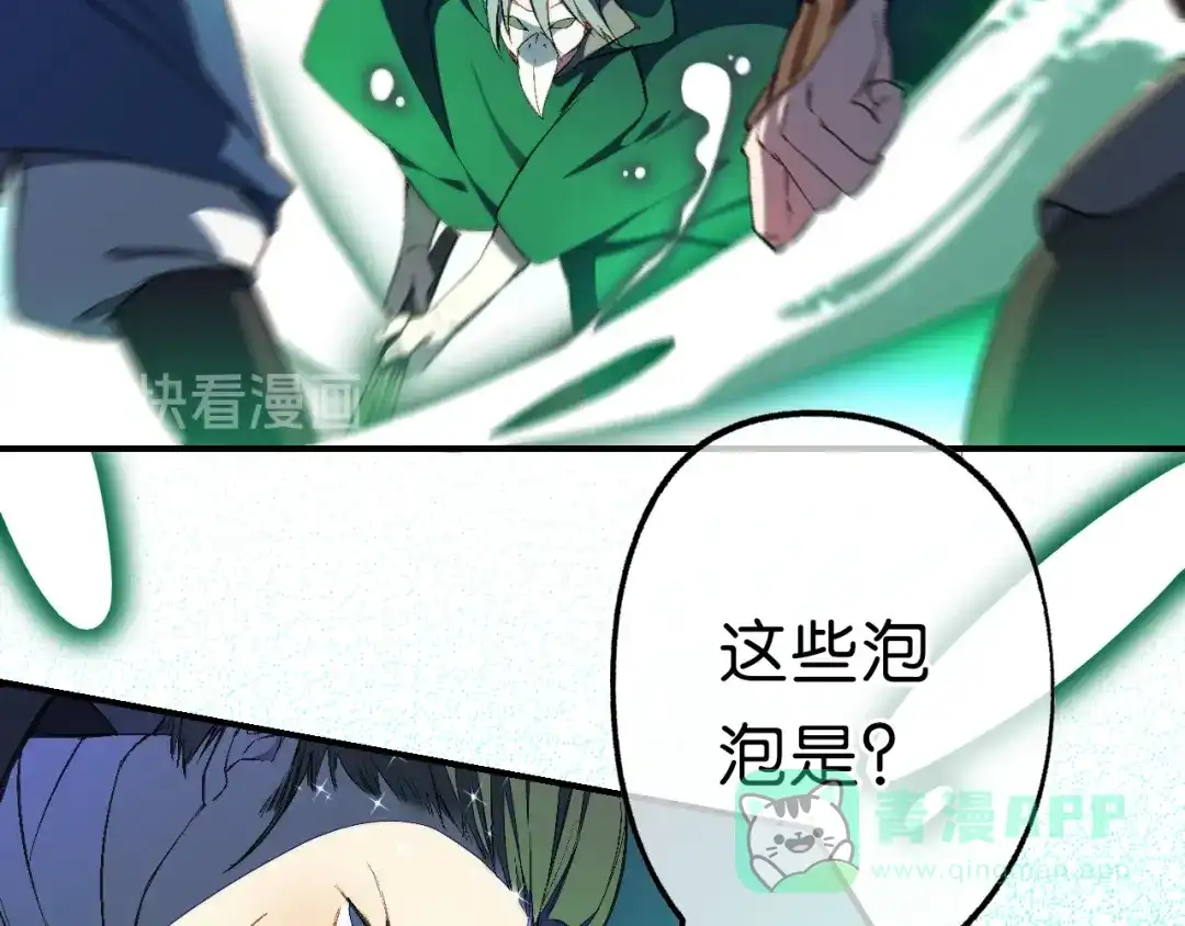 《药精奇缘》第17话 大败 第51页