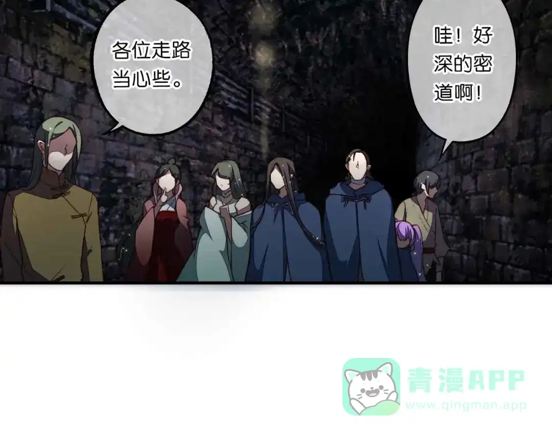 《药精奇缘》第17话 大败 第36页