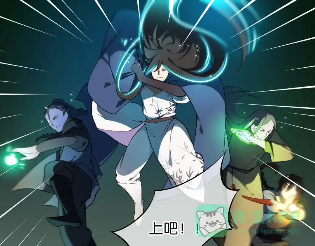 《药精奇缘》第17话 大败 第46页