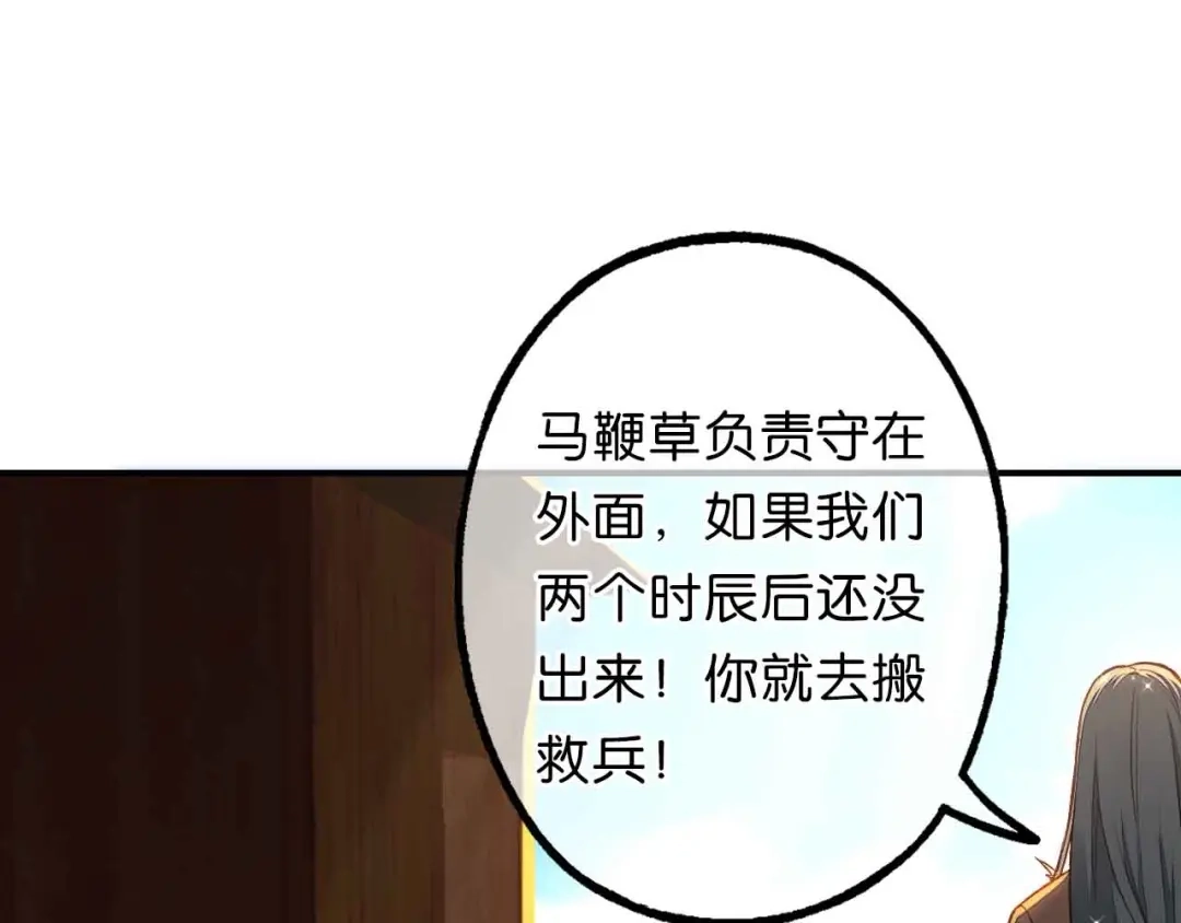《药精奇缘》第17话 大败 第28页