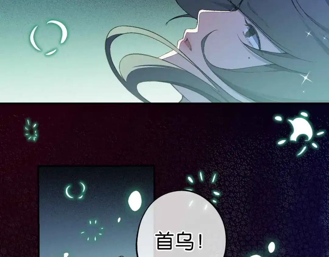 《药精奇缘》第17话 大败 第60页