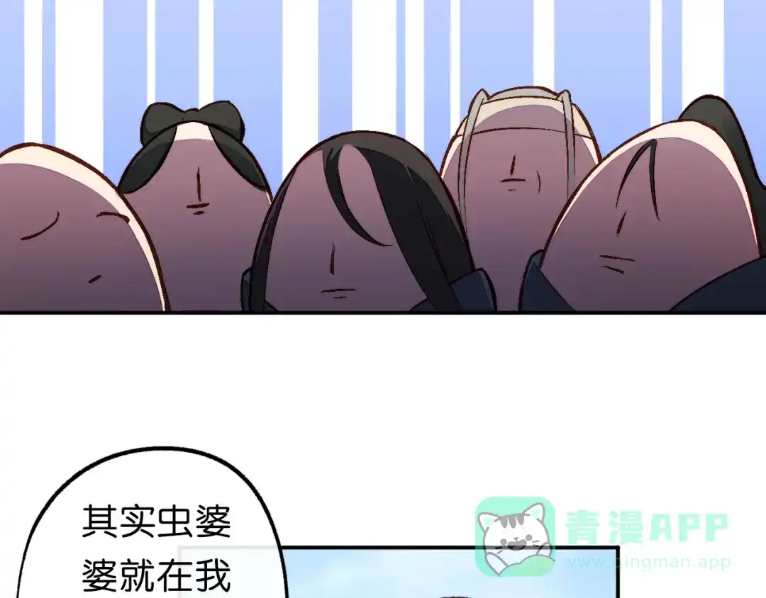 《药精奇缘》第17话 大败 第16页