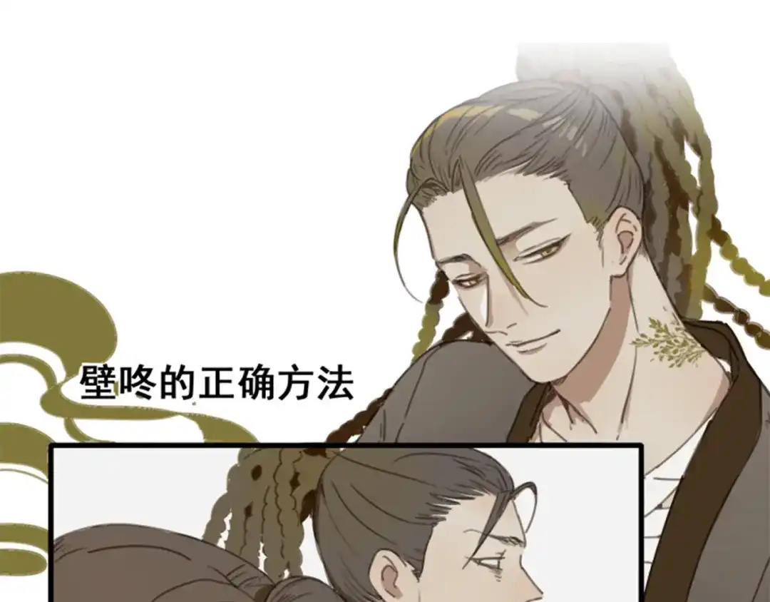 《药精奇缘》人物揭秘——白首乌、侧柏叶 第19页
