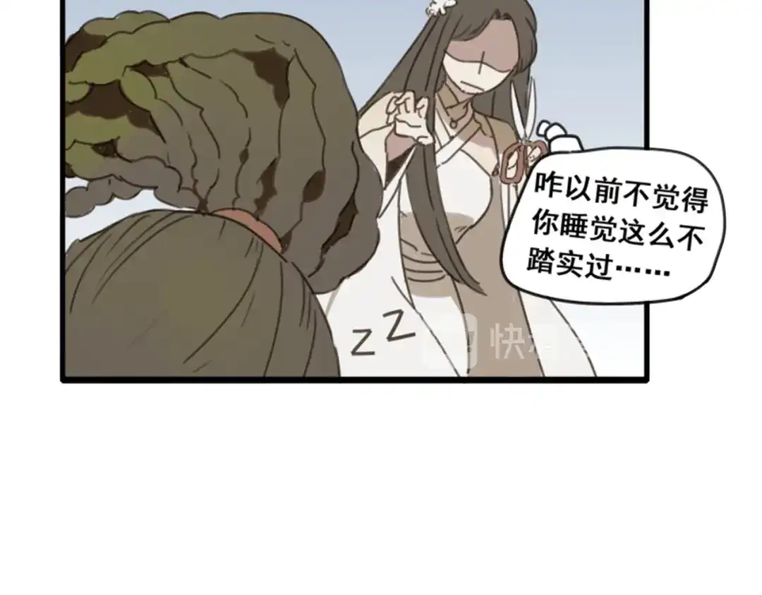 《药精奇缘》人物揭秘——白首乌、侧柏叶 第32页
