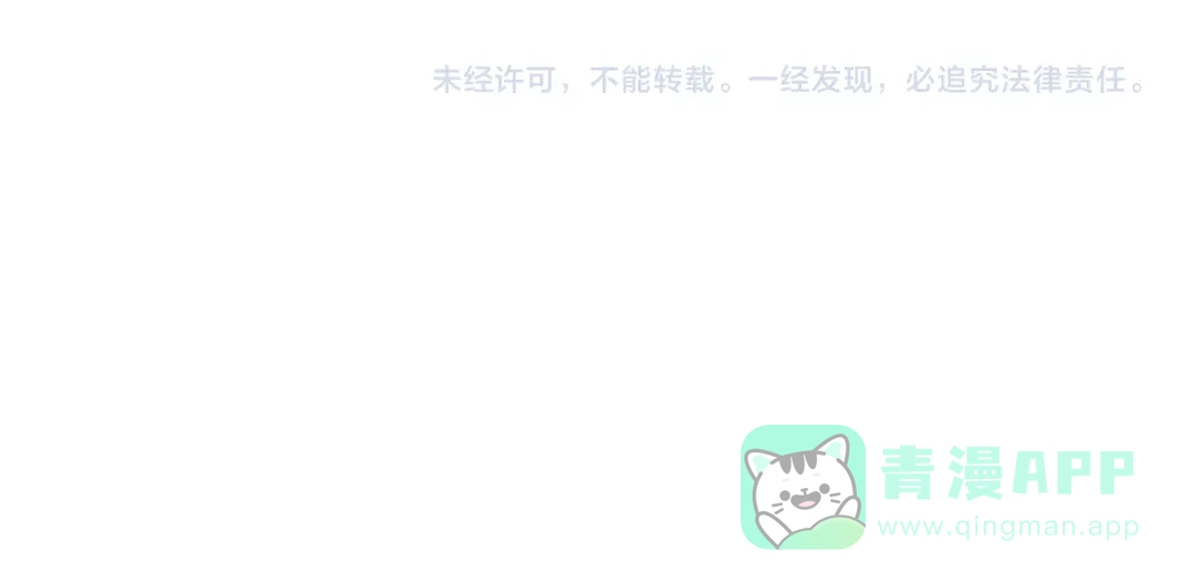 《药精奇缘》人物揭秘——白首乌、侧柏叶 第36页