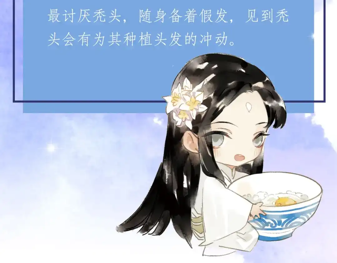 《药精奇缘》人物揭秘——白首乌、侧柏叶 第7页