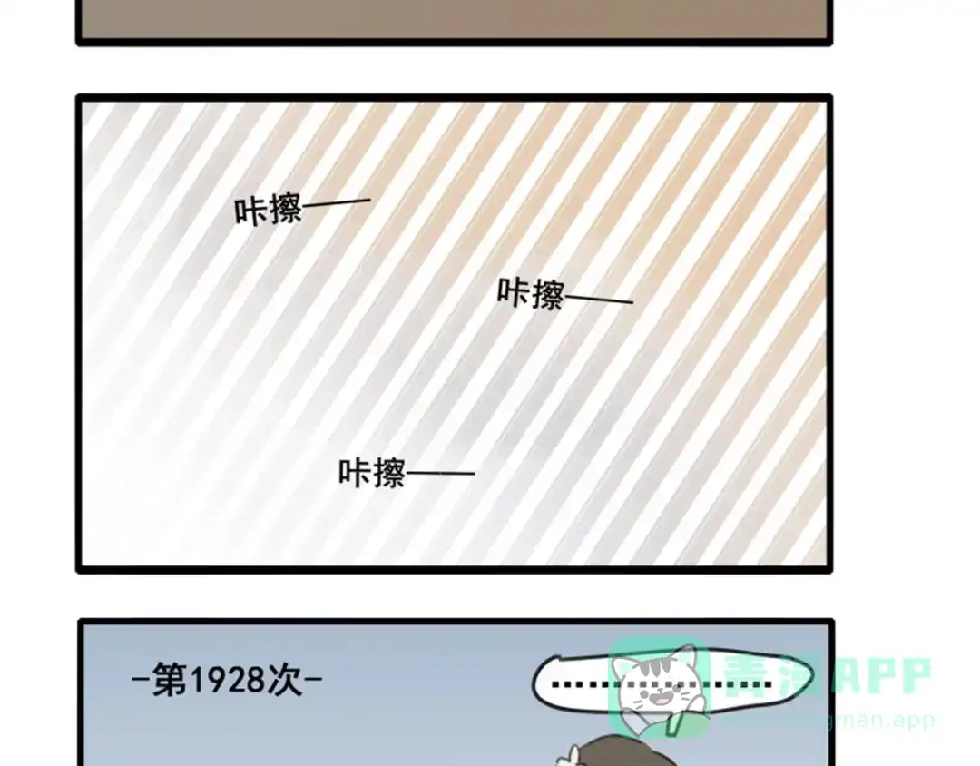 《药精奇缘》人物揭秘——白首乌、侧柏叶 第31页