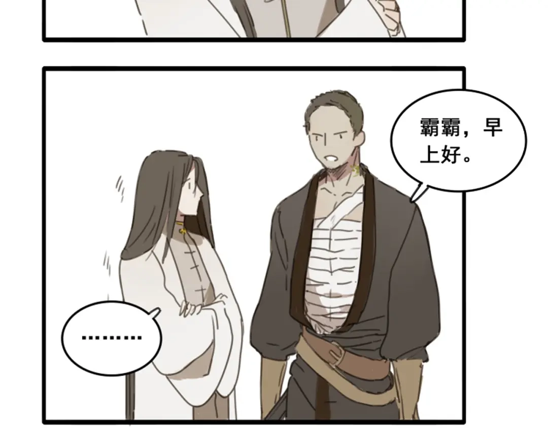 《药精奇缘》人物揭秘——白首乌、侧柏叶 第34页
