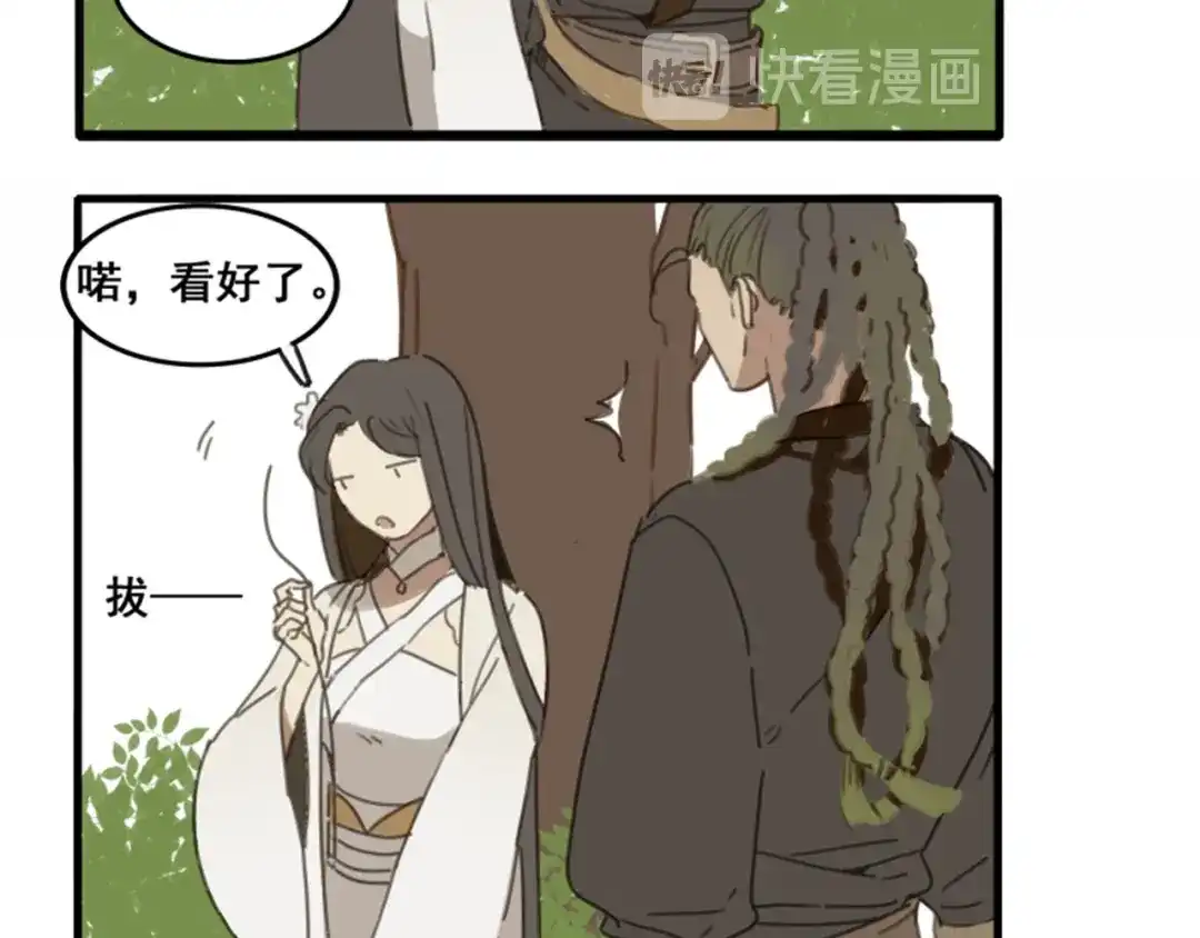《药精奇缘》人物揭秘——白首乌、侧柏叶 第24页